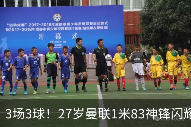 3场3球！27岁曼联1米83神锋闪耀世界杯：当维尼修斯绝配冲冠